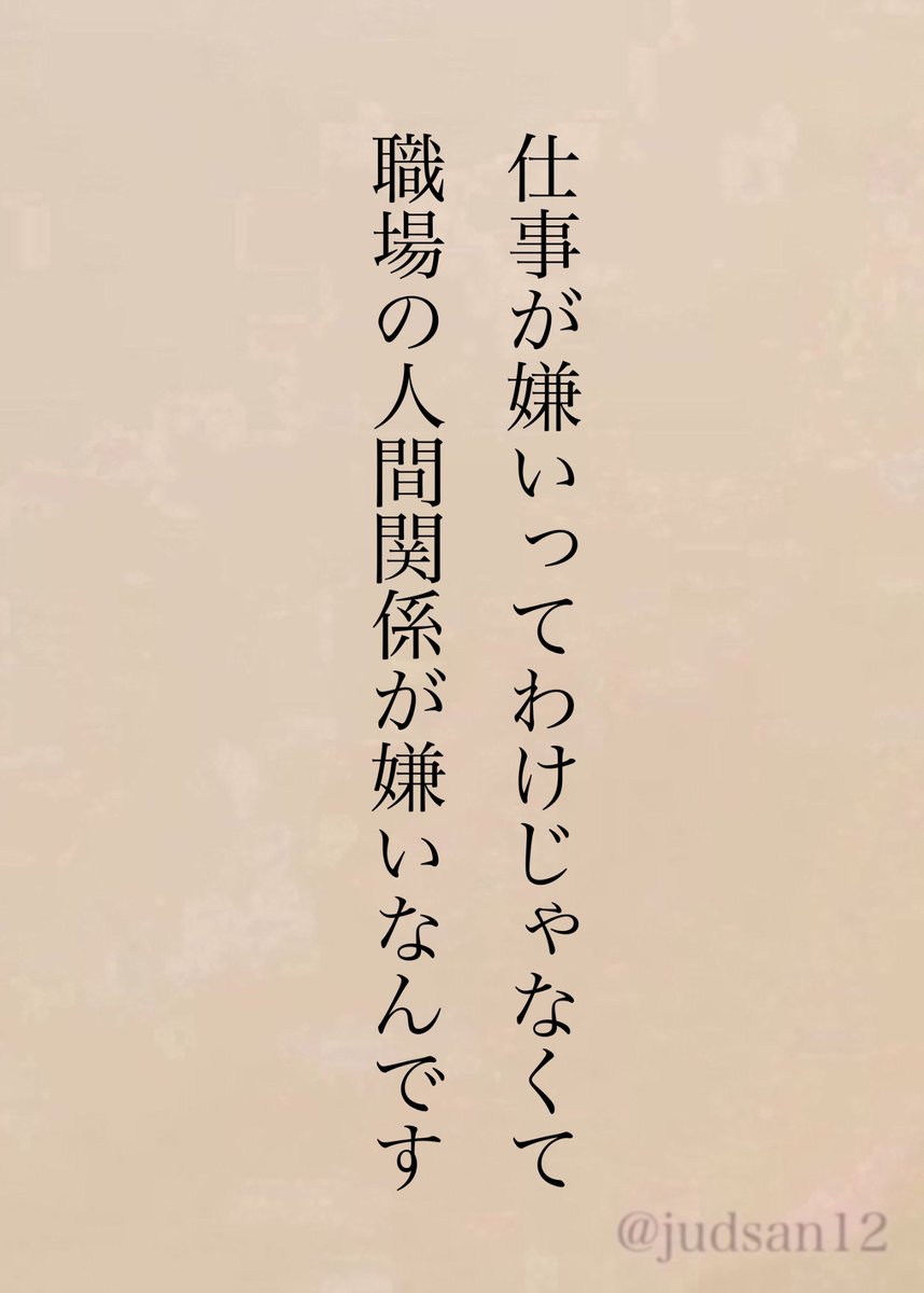 judsan12's tweet photo. サラリーマン時代の僕 https://t.co/3A6rXXADQe