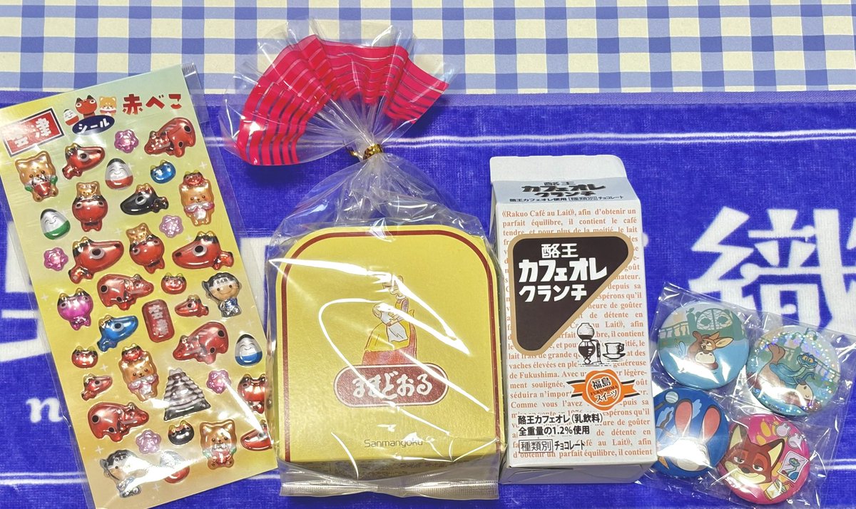 34m7kyz's tweet photo. だいすきちゃんからいただいた🥰
食いしん坊、早速カフェオレクランチ１ついただいたんですがめっちゃ美味しい！
ままどおるは私の命の源！
福島お邪魔させてね〜！！
赤べこもズトピアも嬉しいなぁ♪
(相変わらず写真が下手でつらい) https://t.co/SP7ppKXnbH