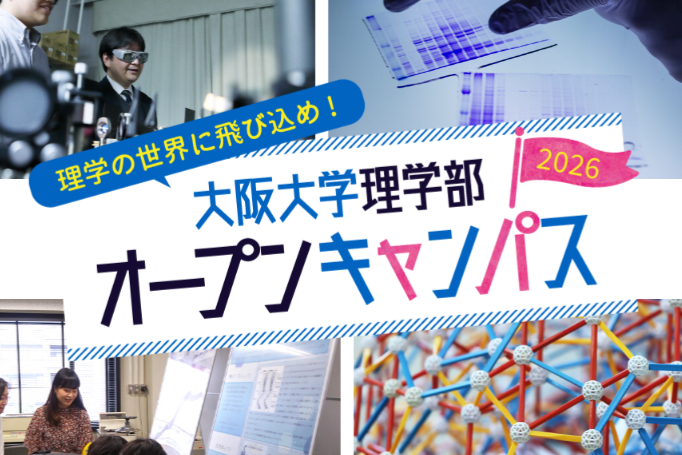 Science_OU tweet picture