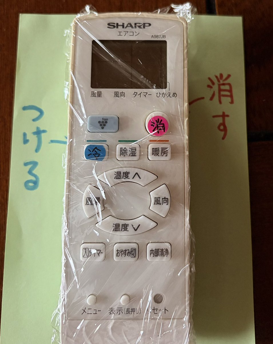 amazake0121's tweet photo. エアコン嫌いであんなに頑なだったババ👵がエアコンの付け方聞いてきた。
やっぱ聞く耳持ってくれないと伝わらないからね〜
図解も描いてみた😆
ちゃんと部屋閉め切ってくれるかなあ。。ま、どうでもいいや　笑笑

これで心置きなく出掛けられる♪ https://t.co/BoVQ0Cipcb