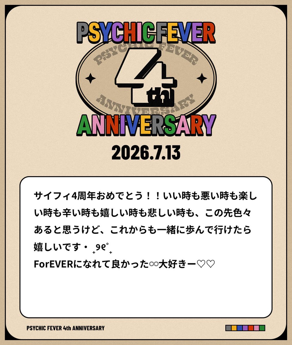 dakedosademone's tweet photo. 4周年おめでとう💚

#PSYCHICFEVER
#PCF_4th_Anniversary https://t.co/hbft1CeSSY