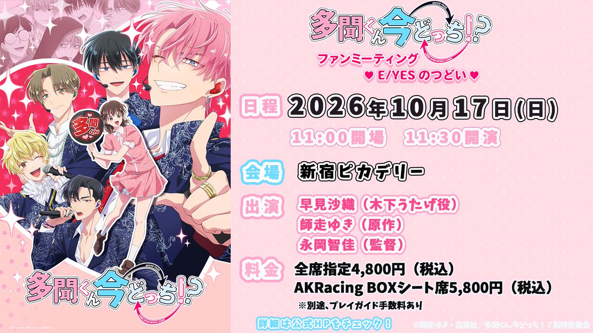 多聞くん今どっち!? 【公式】最新16巻発売中！ (@Tamon_official