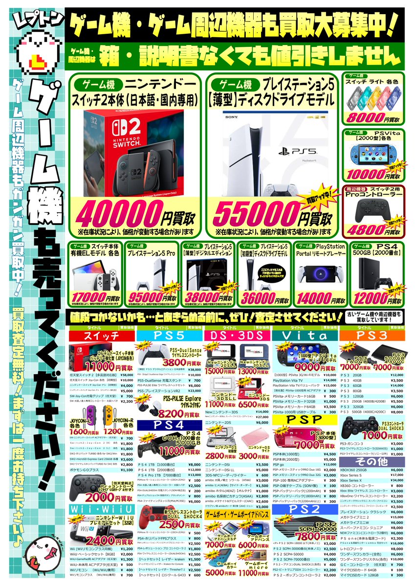 🔶🔷🔶🔷今週のゲーム買取情報🔷🔶🔷🔶 チラシに載ってないタイトルは