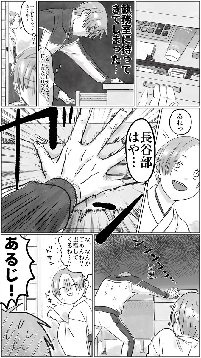 mizmiz_mizmizu's tweet photo. 思惑(2/3)

※女審神者
※さにへし https://t.co/15gEGQuJ26