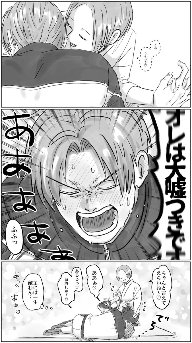 mizmiz_mizmizu's tweet photo. 思惑(3/3)

※女審神者
※さにへし https://t.co/PdOqpDqudP