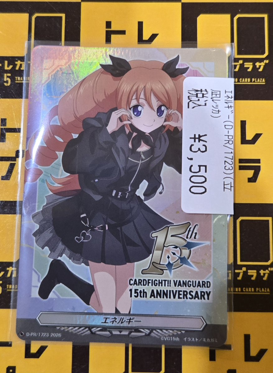ヴァンガード　ジラフルカップ　エネルギー　敢闘賞　10枚 ヴァンガード】【＃VG】【＃トレプラ名駅