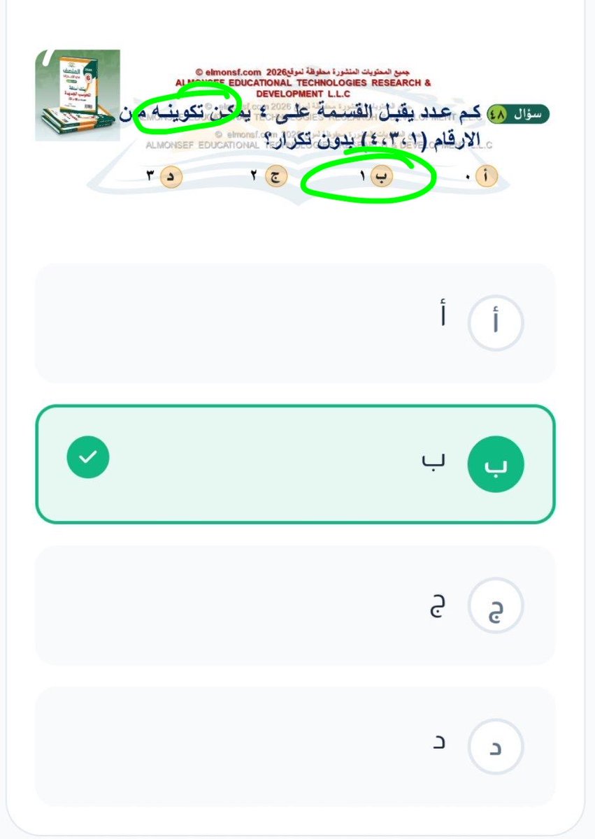 جوف tweet media