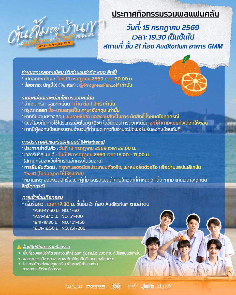 Littlepics3's tweet photo. รับกรอกฟอร์มงาน #WhenOrangesFall

📍ค่ากรอก 100 บาท 🫧
🩵ชำระหลังประกาศมีชื่อ
🩵ไม่มีมัดจำ
🩵กรอกไม่ได้ไม่เสียค่ากรอก
🩵กรอกแบบ 1:1
🩵ดูรีวิว #.littlepicsreview

สนใจทัก DM จองคิวได้เลย
#Almondbabybigboy #ProgressPassawish #justinmmoir  
#ketonnst #kenji_kanthee  
#tananloh_ https://t.co/cZGJ7uIzGx