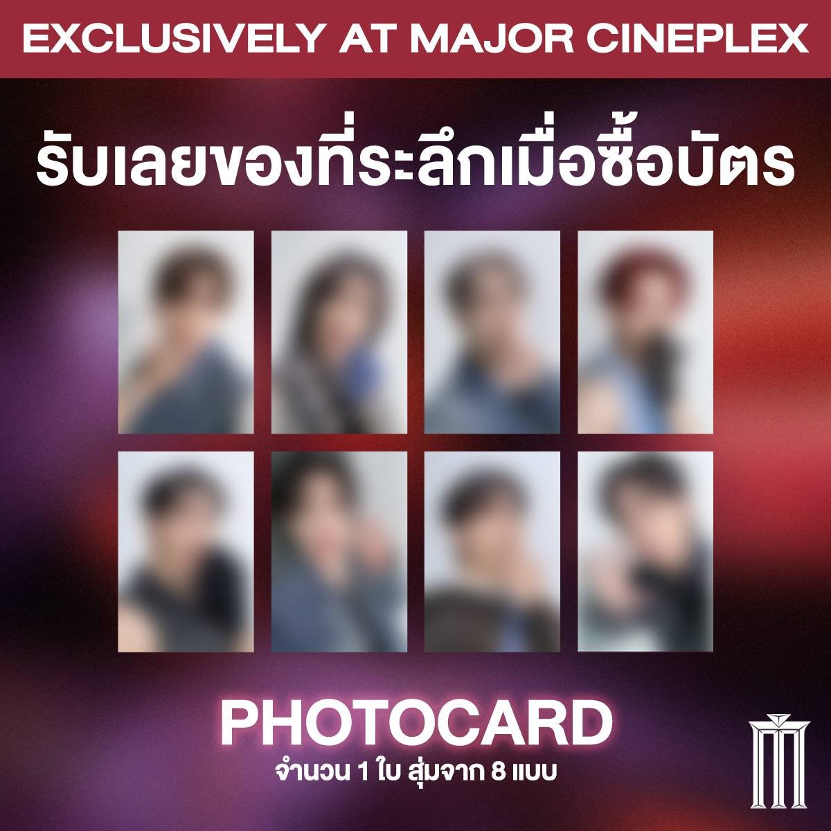 MajorGroup's tweet photo. ของที่ระลึกให้เอทินี่ไทยที่มีบัตรชมภาพยนตร์คอนเสิร์ต <ATEEZ : LIGHT THE WAY> จำนวน 1 ชิ้น ทุกที่นั่ง!

ใครโดนตกจากเพลง BAD 👎🏻 ห้ามพลาด 6 - 9 สิงหาคมนี้ เติมไฟที่ #MajorCineplex เท่านั้น!

แล้วมากรี๊ดให้สุดเสียงด้วยกัน ยังไม่มีบัตร คลิกเลย! : https://t.co/b2oWohJ1FO

Voucher , บัตรส่วนลดต่าง ๆ , บัตร MPASS และ สมาชิก MGEN ทุกประเภท ไม่ร่วมรายการ

#ATEEZ #에이티즈 #ATINY #LIGHT_THE_WAY
#Gottaworkไปหาเอทีซที่เมเจอร์