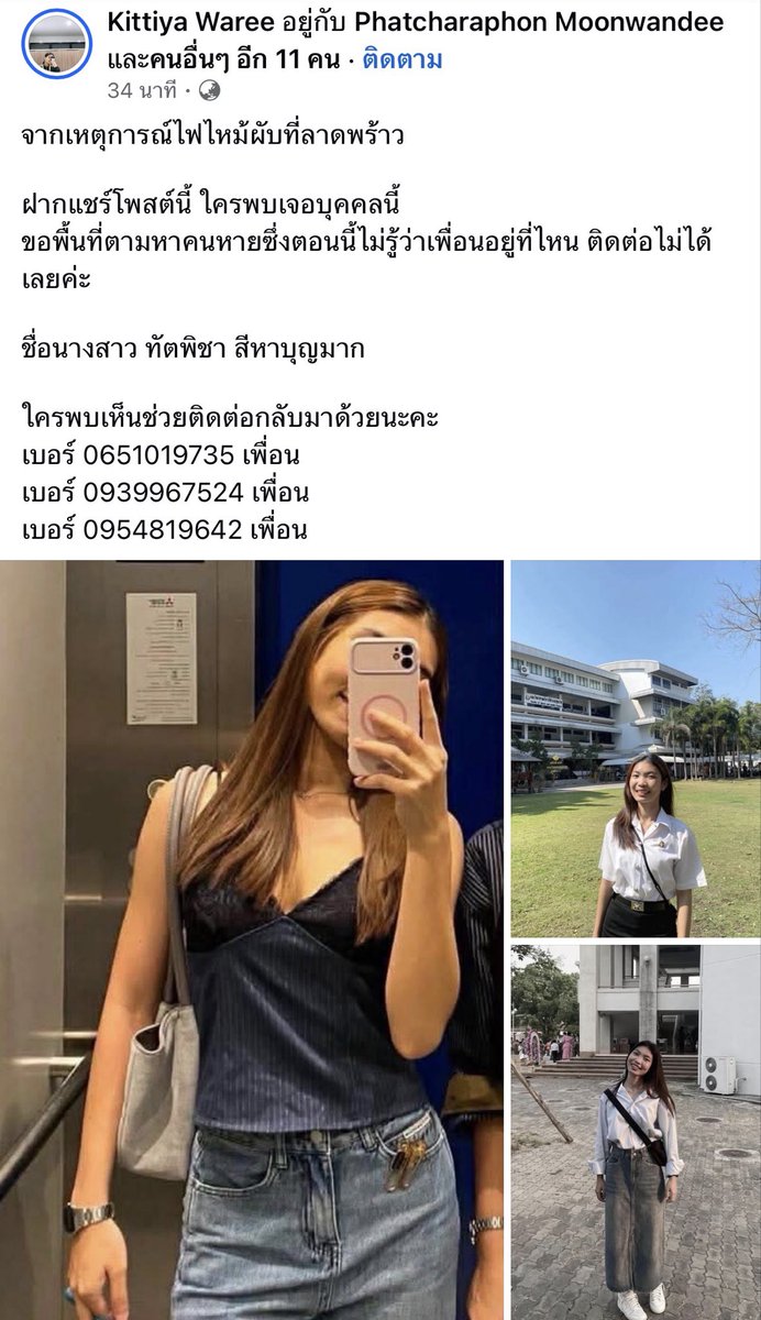 ccpydblue's tweet photo. ขออนุญาตแชร์นะคะ 📍 #ไฟไหม้โรงเบียร์ #ลาดพร้าว #ไฟไหม้ https://t.co/2coymfICel