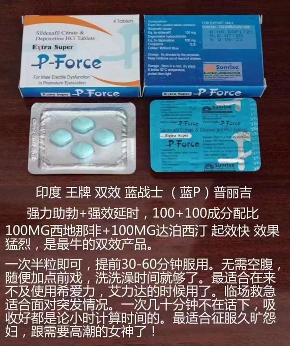 _zuhzuh's tweet photo. 印度药双效小蓝片伟.哥 蓝钻 泰国果冻 助勃增硬 延.时喷剂 早.泄药 超级希爱力 超必 
＋V🔰:ashk85
Q:3676355685 https://t.co/chtNjg8mr5