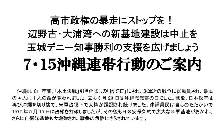 iwate_peace2023's tweet photo. 私たちに出来ることは、おかしいことにはおかしいと声を上げること、怒っていることに怒りを表明すること。

さあ、沖縄に連帯し、沖縄を再び戦場にするな、の声をいっしょに上げましょう。 https://t.co/NB5aQfvxDZ