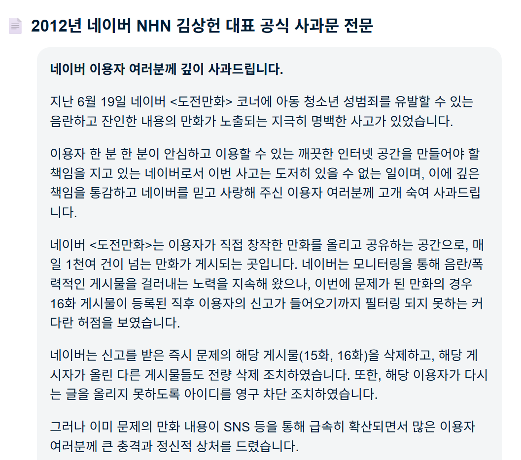 Mulla1441's tweet photo. 사과는 또 할수있는거지 https://t.co/UNuGfV07Vp