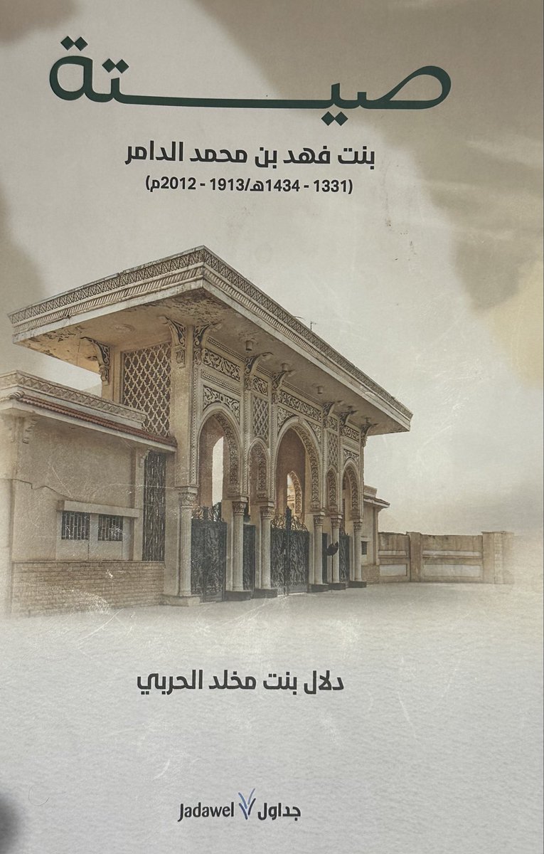 nf39nf's tweet photo. @saudipanther وهنا موقف اخر جميل https://t.co/m0oVnygopT