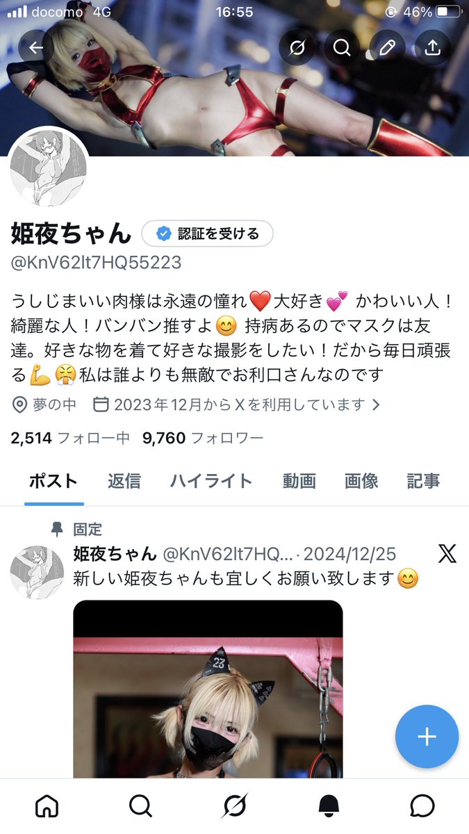 KnV62lt7HQ55223's tweet photo. みんなのおかげでここまでこれました😊
今までフォロワー数には関心がなかったですがイベントの告知、今後の活動には必要だと思いました。
来月お誕生日なので僕を10000人アカにしてください。
図々しいお願いですみません🥺 https://t.co/RDKFU7Aywl