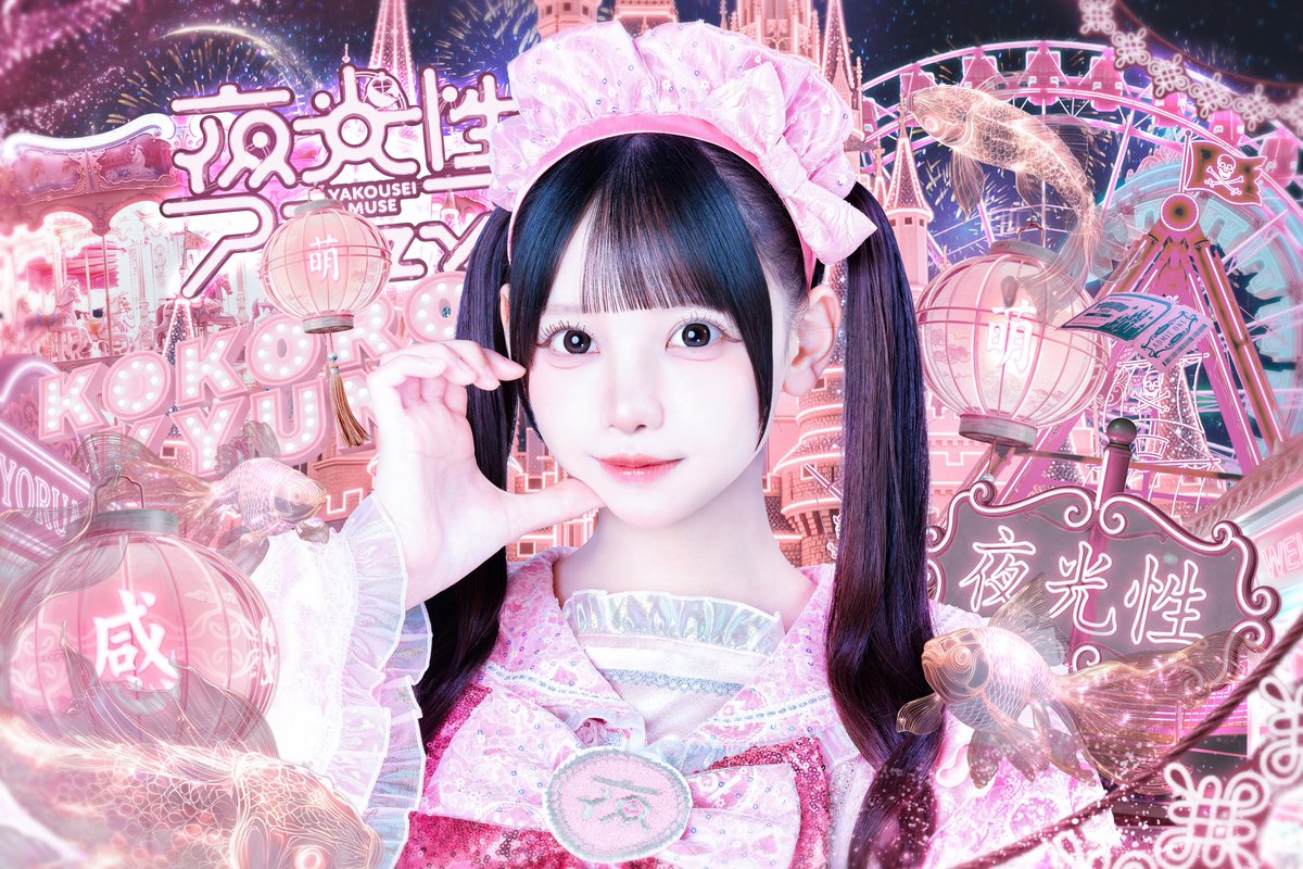 炎谷莉奈【よるあみ】 (@rina_yoruami) / Posts / X