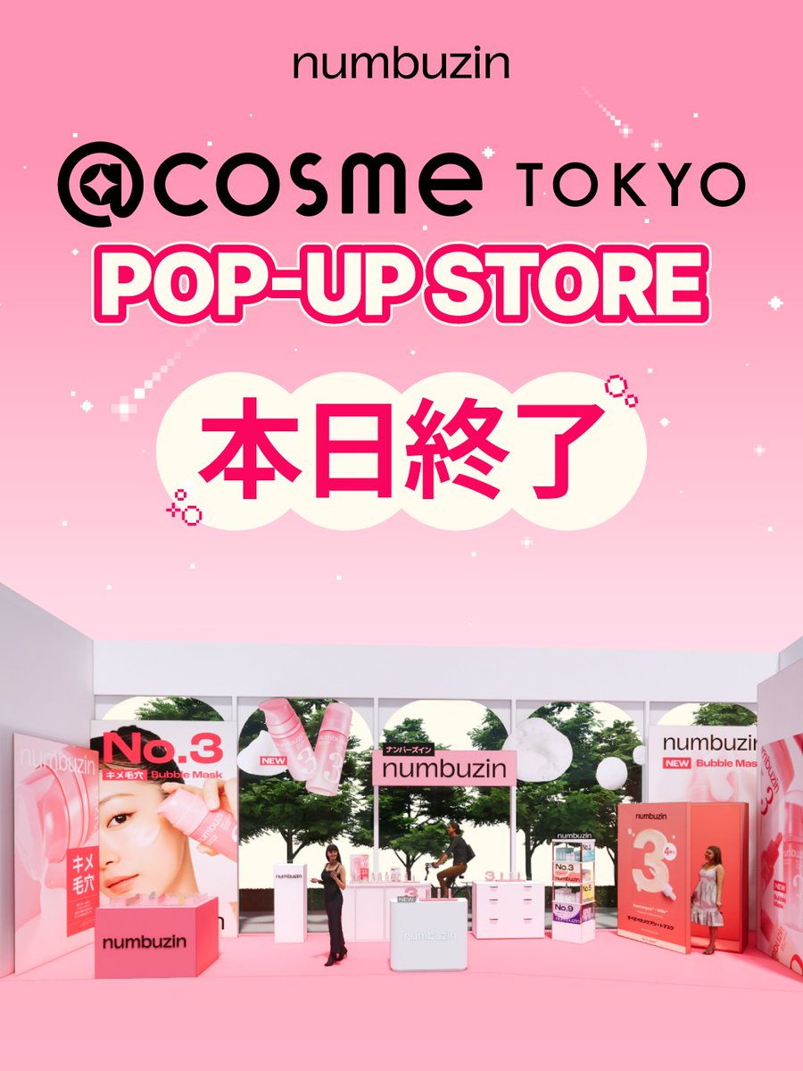 ♥コスメ大量　50点超え!!! numbuzin(ナンバーズイン)日本公式 (@numbuzin_jp) / Posts / X