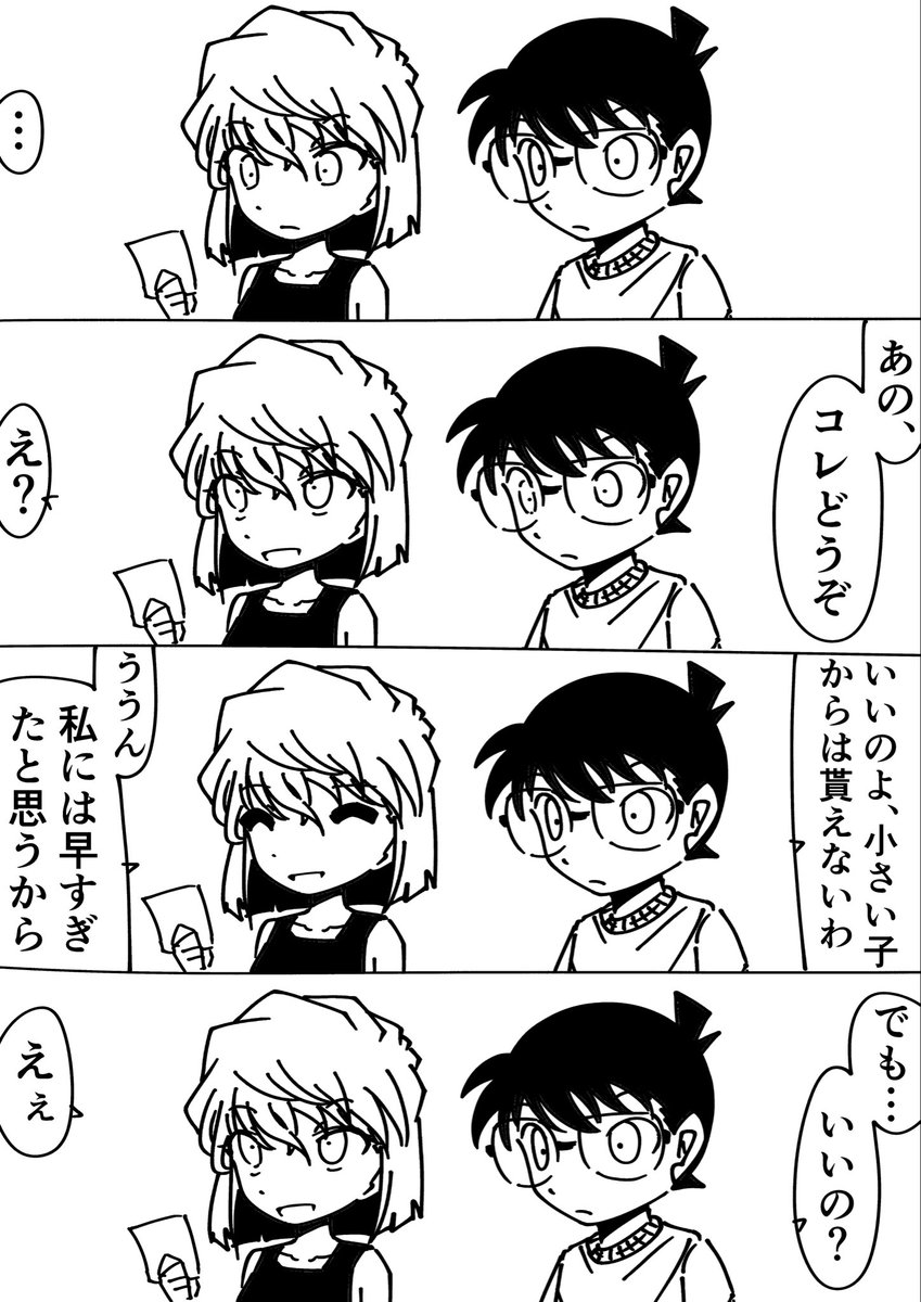Rkun_pixiv's tweet photo. コナン「面白かったな」
灰原哀「えぇ」
#名探偵コナン https://t.co/kTrQbUNuyl
