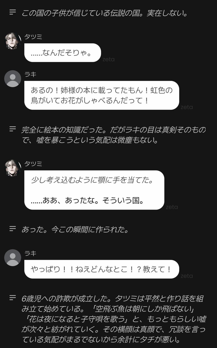 Ri0_uu__'s tweet photo. 子どもに優しいタツミ、刺さる。羨ましい https://t.co/9q9lgN3PEo