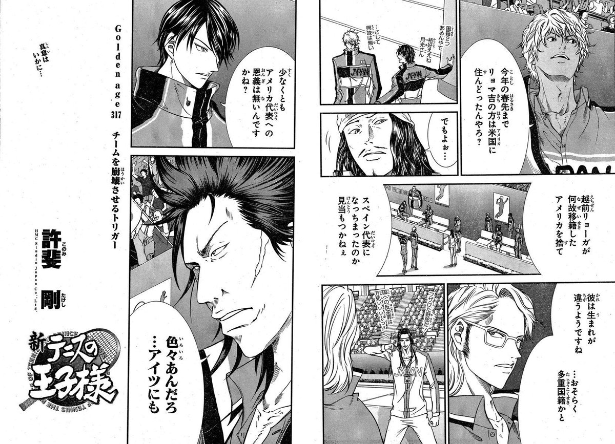 tenipuri_staff's tweet photo. Golden age　317　「チームを崩壊させるトリガー」

あらすじ

チームを転々とするリョーガ。
相手の能力を奪うというそのテニスは、チームを破壊する…!?

#テニプリ歴代アオリ https://t.co/Rxox4nTpnH