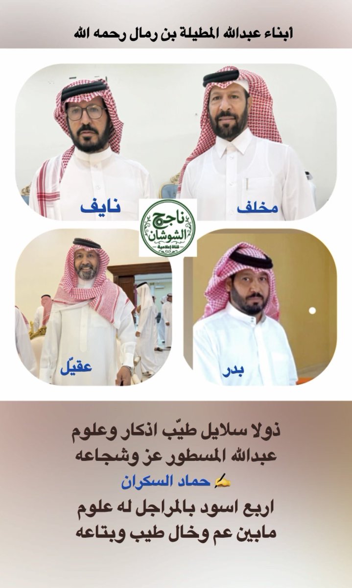 alrkham2017's tweet photo. #مناسبات
#حائل
#جبة
#فيديو لمناسبة أبناء عبدالله المطيله رحمه الله مساء الخميس   ١٤٤٨/١/٢٤  في قاعة واحة الرمال للإحتفالات بجبة.
: 

https://t.co/D6RKAPwM1m

#ناجح_الشوشان https://t.co/v460z4N8Fw