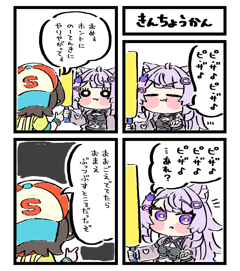 Pi52ta's tweet photo. #プロテインザスバル
#絵かゆ https://t.co/0ROPWJzI4J