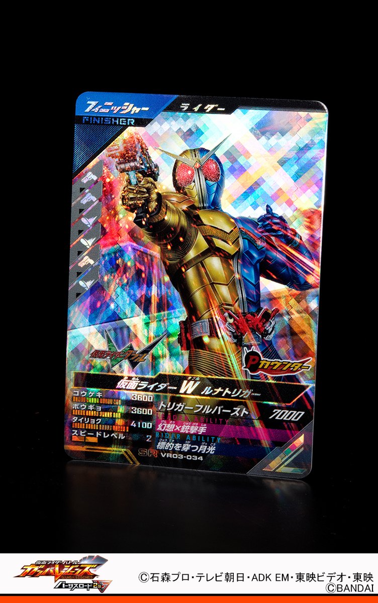 DCD_GANBARIDE's tweet photo. #ガンバレジェンズ ニュース
バーサスロード3弾登場カードを紹介するぞ‼️
仮面ライダーW ルナトリガーがスーパーレアで初登場✨
【ライダーアビリティ】
❶チームが【銃】を止めた時、自分のコウゲキが大アップ　相手チームのスピード5以下のライダーのコウゲキ・ボウギョをダウン　400ダメージ　❷相手チームの攻撃開始時、チームのボウギョ・ヒッサツがアップ