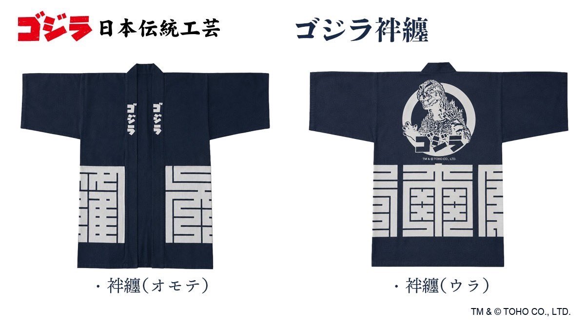 初！渋谷の街に和のゴジラが出現！／ ◥◣ POP UP STORE 開催