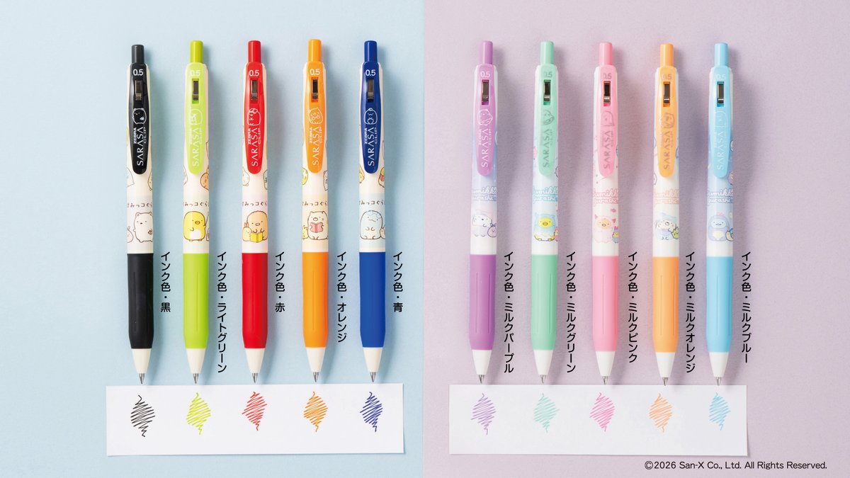 sumikko_335's tweet photo. 「サラサクリップ」と「サラサマルチ」からすみっコぐらしデザインが登場✨
お勉強に使いやすい定番インク5色と、お手紙やイラストにオススメのミルクカラー5色をラインナップしています♪
https://t.co/vb2RQt4kfy https://t.co/emII1HtLSs