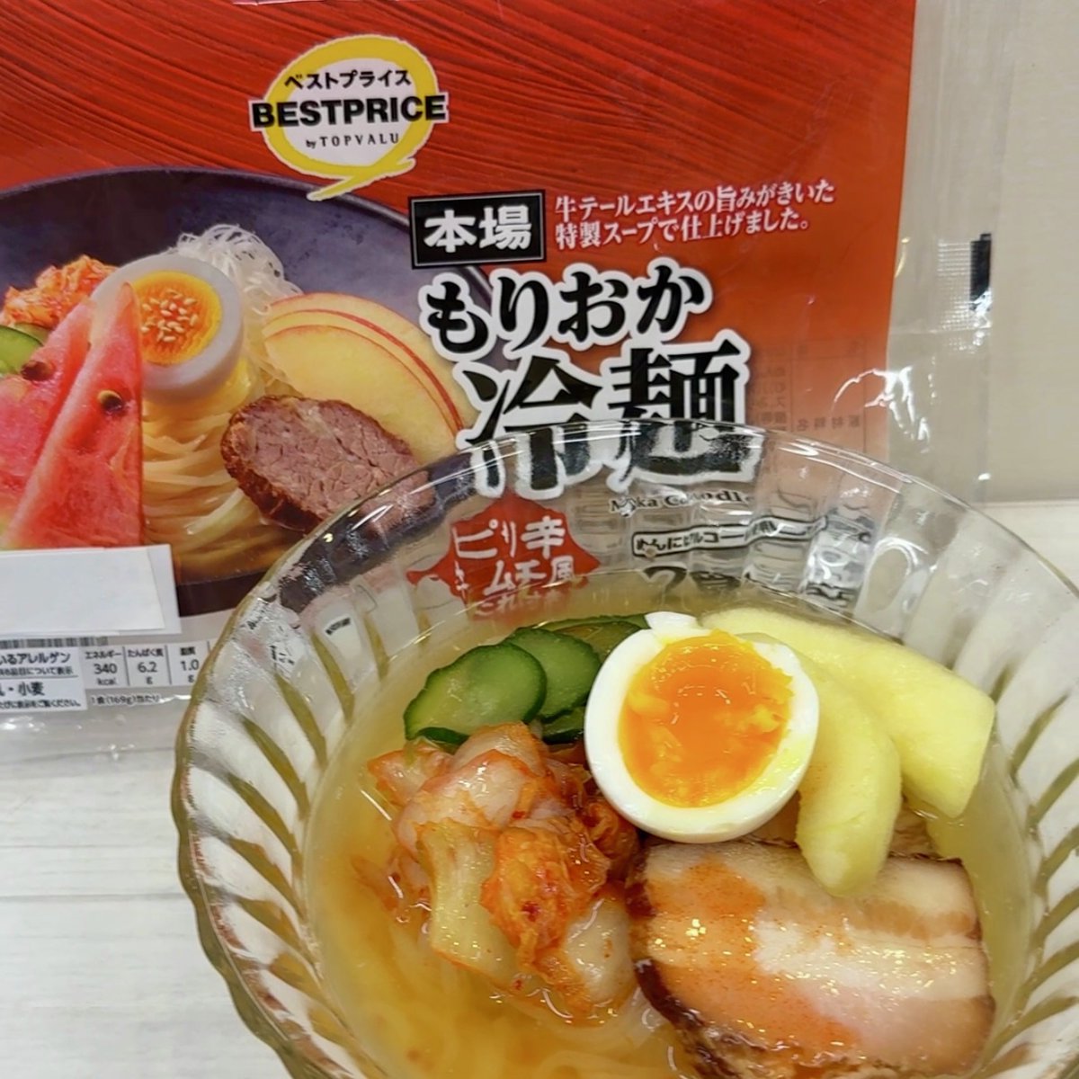 イオントップバリュ tweet media