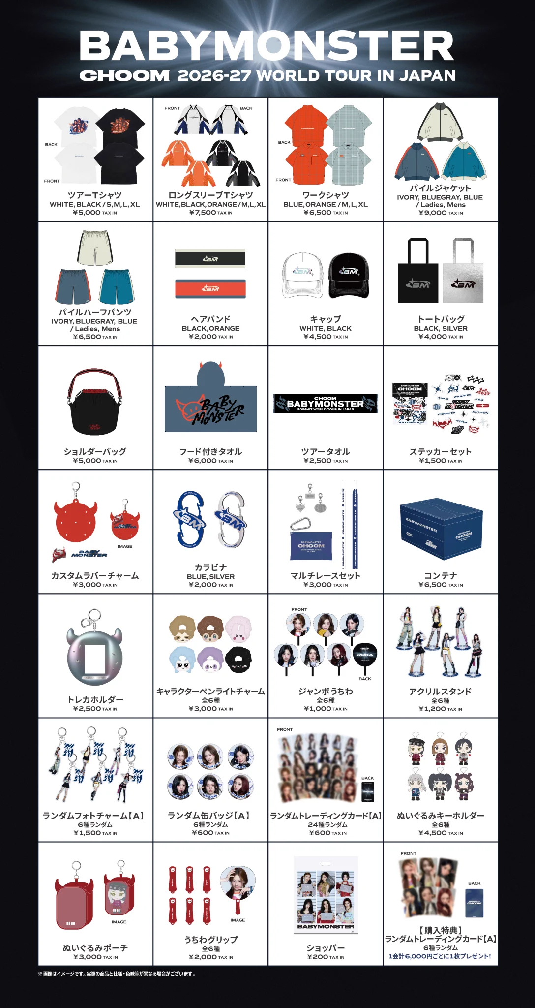 BABYMONSTER グッズ まとめ売り ローラ＋パーカー BABYMONSTER JAPAN OFFICIAL on X: 