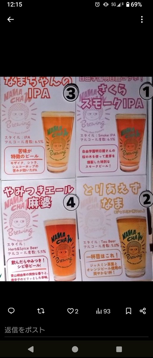morioyane's tweet photo. 去年の8月に飲んだビールだった。このときはシビアなコメントしてる。飲み比べなら他のビール褒めたら1つくらいネガティブコメントしても許されるだろういうことかな。ブルワリーさんのエゴサに引っ掛かること多いから、何か怖いし😱 https://t.co/tDiQISV7w0