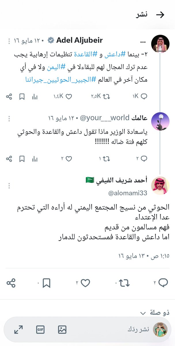 العنود بنت الشهيد سالم الشمري 🇸🇦 tweet media