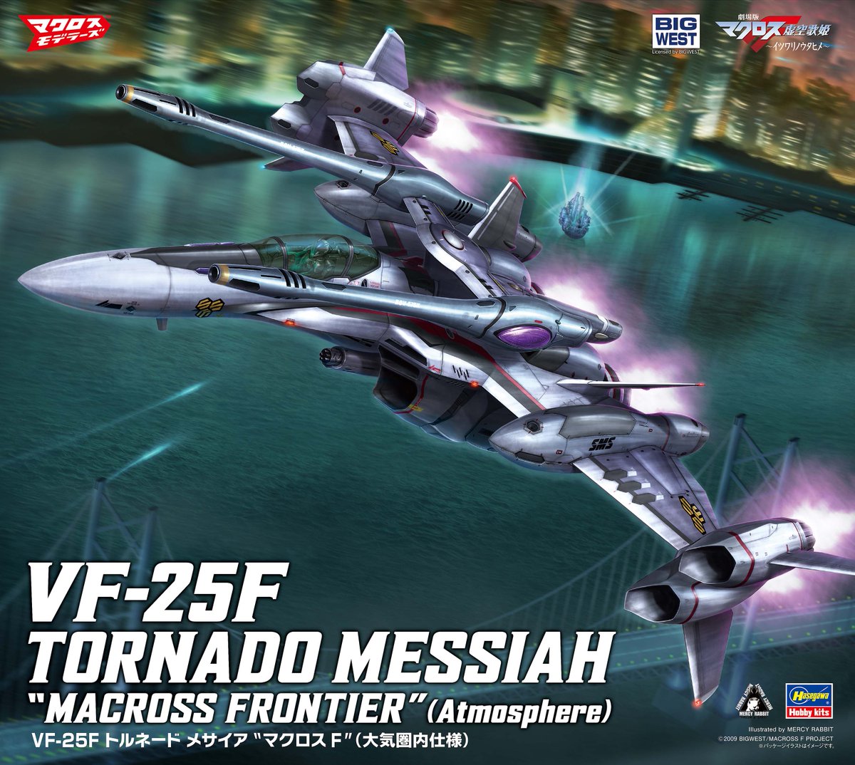 hasegawa_sales's tweet photo. 【新製品パッケージ画像公開】

65900　1/72  VF-25F トルネード メサイア “マクロスF” （大気圏内仕様）

大気圏内仕様のVF-25F トルネードメサイア アルト機！

2026年07月31日弊社発送（2026年08月05日頃発売）
https://t.co/WooRPoNdsE
ご予約よろしくお願いいたします。
#ハセガワ #新製品 https://t.co/ZxczyB2EtJ
