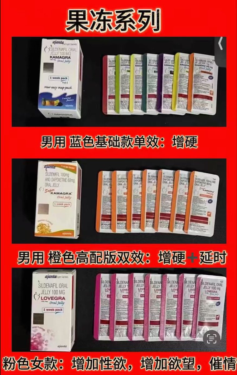 _zuhzuh's tweet photo. 印度药双效小蓝片伟.哥 蓝钻 泰国果冻 助勃增硬 延.时喷剂 早.泄药 希爱力 巅峰蓝p 
＋V🔰:ashk85
Q:3676355685 https://t.co/vDu7RbDuby
