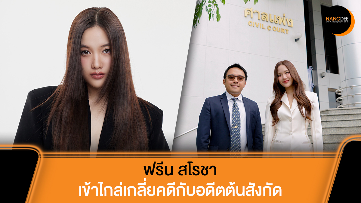 Nangdee.com tweet media