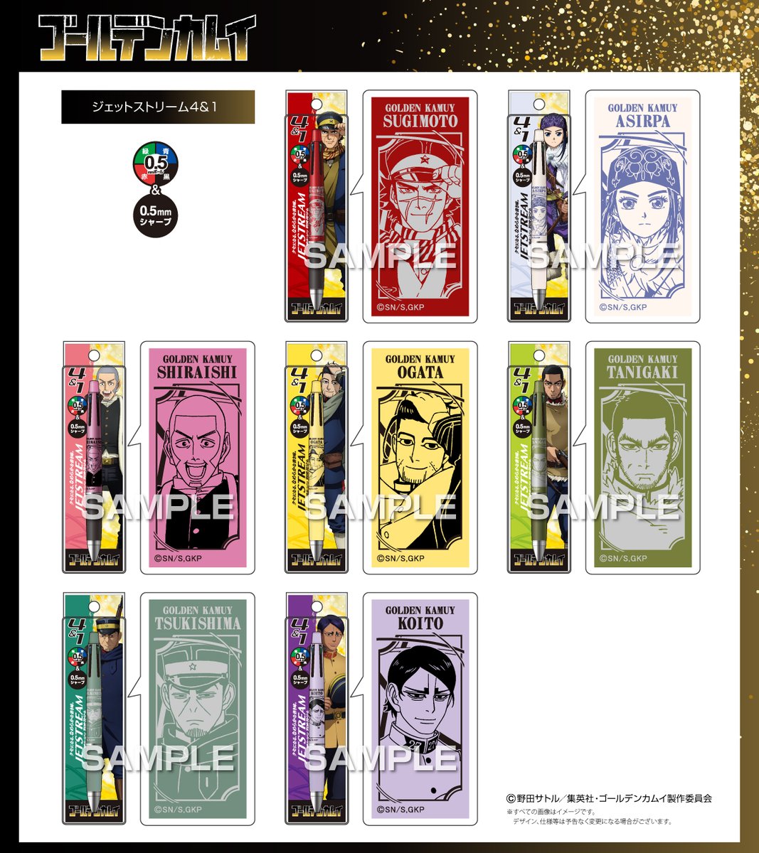 ゴールデンカムイ グッズ情報 (@kamuy_goods) / Posts / X