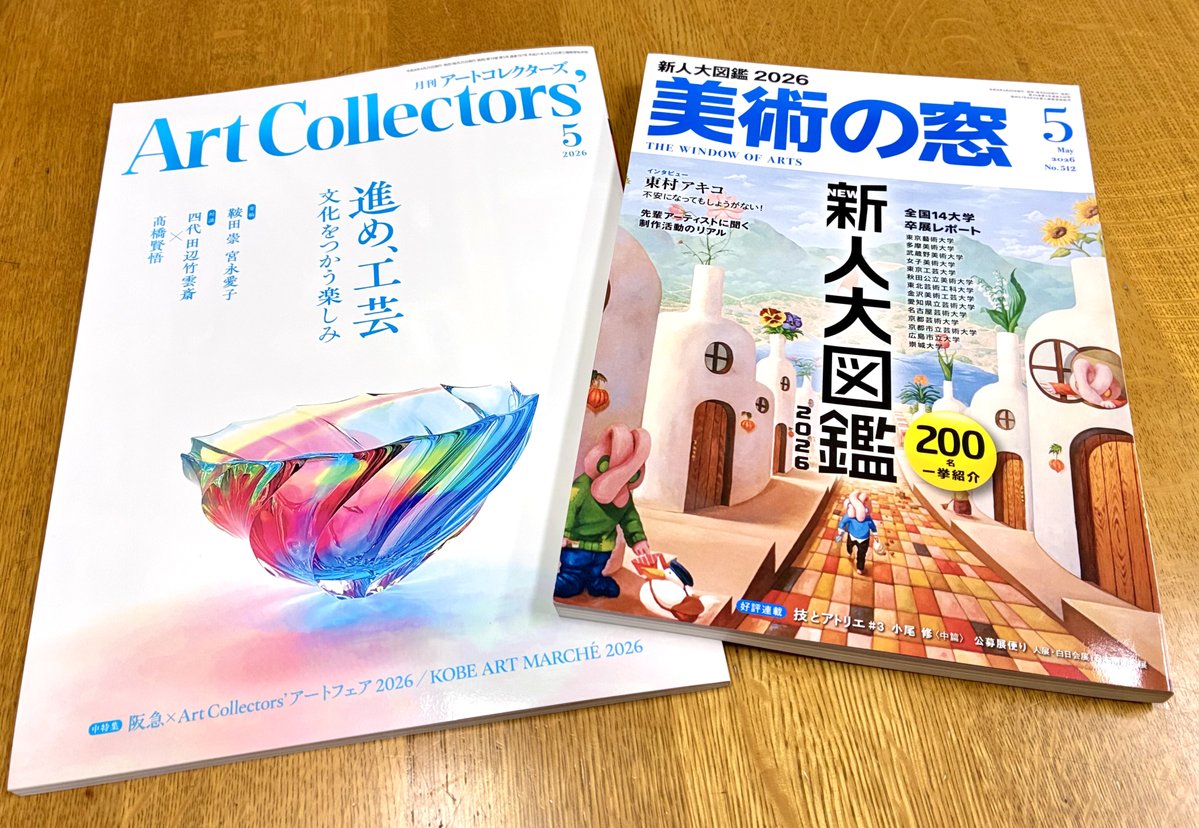 11日から茨城県陶芸美術館で企画展「ガレの陶芸Ⅱ 奇想と幻想の造形