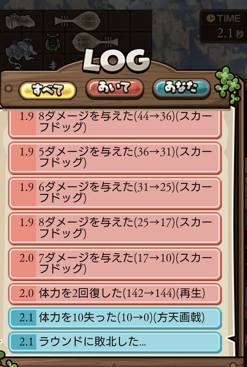 playgames_all's tweet photo. 最速の負け方をした理由がこれ
自傷ダメで(自分に)トドメ刺してた https://t.co/4ZHbg3xj7Y