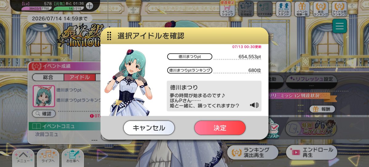 bonshe1982's tweet photo. ミリシタ9周年イベお疲れ様でした。(密かにやっていた男) https://t.co/H6YIGgi0nv