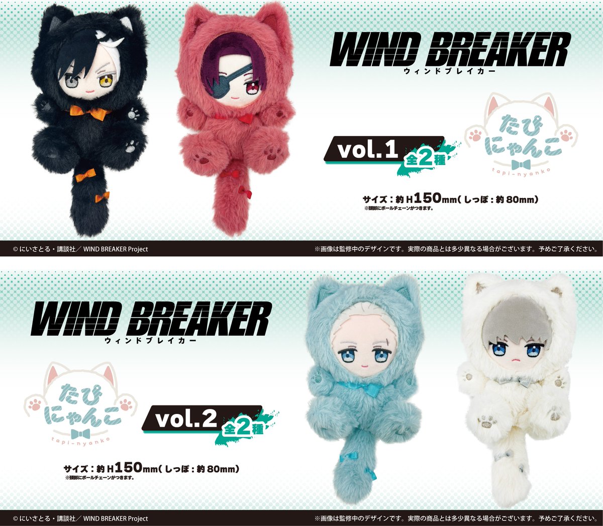 BREAKER WIND vol.2 & 纏め売り4点 たぴにゃんこvol.1