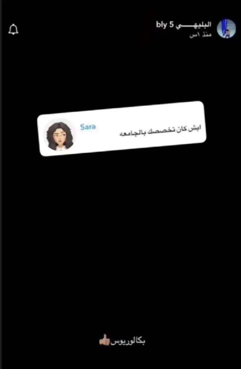 7zgze's tweet photo. الي يسال عن تخصصي 

تخصصي بكلوريوس 👍🏻 https://t.co/HGzi7ypWtQ