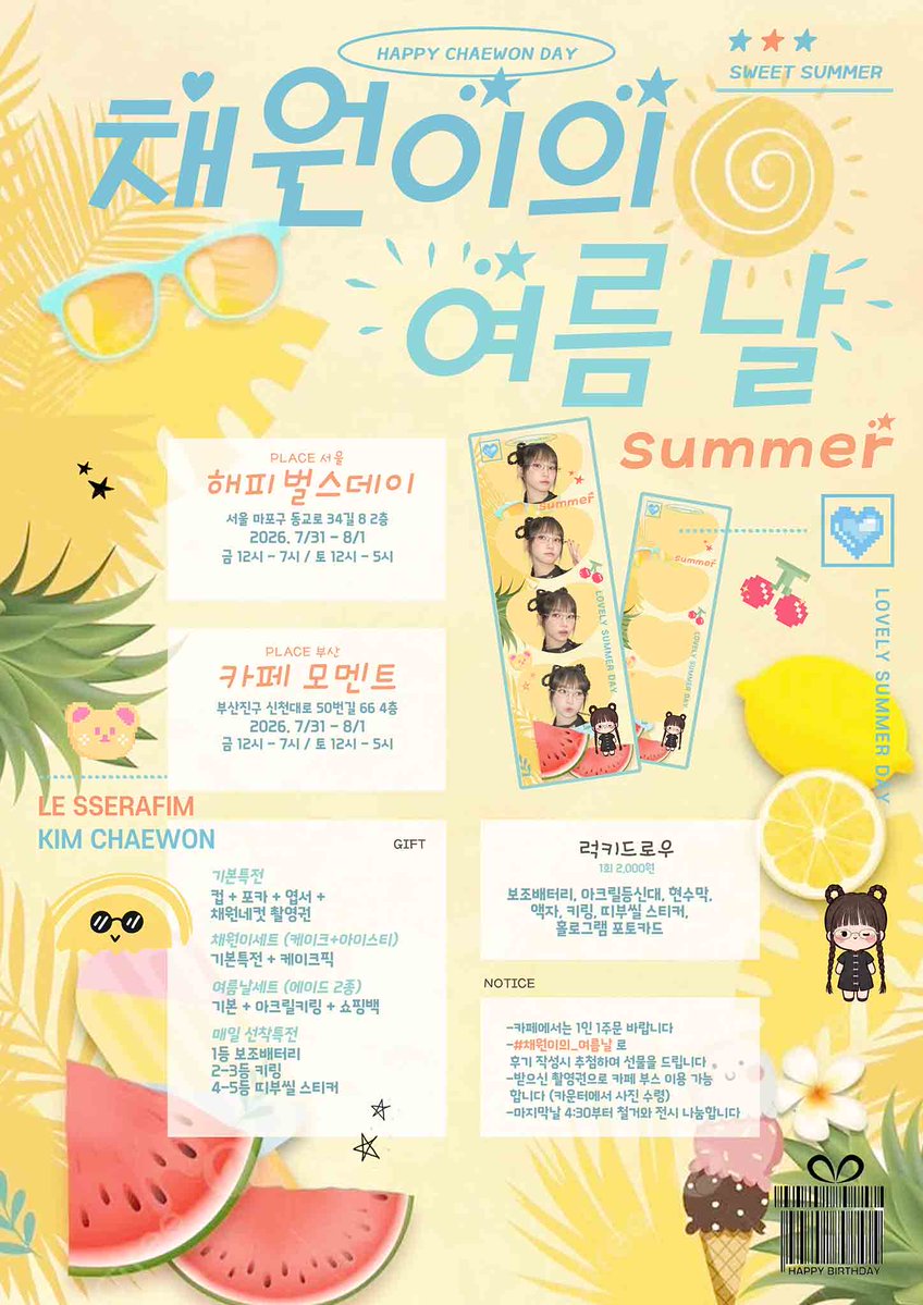 LESSERAFIM_hbd's tweet photo. 2026 HAPPY CHAEWON DAY

⛵️#채원이의_여름날⛱️
르세라핌 채원이의 생일 카페를 진행합니다🎂

☀️26.07.31~26.08.01
☀️서울 해피벌스데이 &amp; 부산 모멘트

#채원생카 #채원 #김채원 #Chaewon
#르세라핌 #LE_SSERAFIM https://t.co/GH5HzsGcZQ