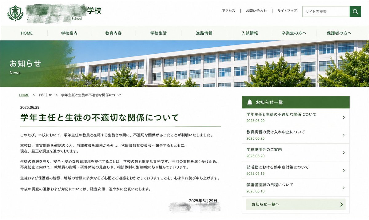 LOKNOT_E's tweet photo. 【害悪度A】

須藤綾香（18）
秋田県の学校

備考
受験で楽をするため推薦を狙うものの成績が足りない
↓
学年主任に近づき推薦権を得れるように交渉する
↓
肉体関係を持ったら他の成績優秀者よりも優先して推薦権を上げると言われる
↓
その通りにして関係を持つが、その際に八〆撮りをする
↓
本来推薦権を得れるはずだった生徒がそのことを知り激怒
↓
動画を入手して拡散
↓
学年主任、須藤綾香共に人生終了へ
↓