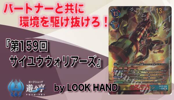 シャンバラ SW サイユウウォーリアーズデッキ デッキパーツ デジカ