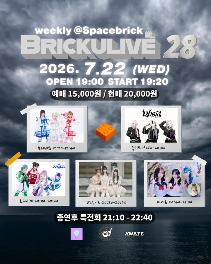 torisetsu_ofcl's tweet photo. #TORISETSU_LIVE 

260722
[ BRICKULIVE 28 ]
스페이스 브릭
 
OPEN 19:00 / START 19:20
 
TORISETSU : 19:20 - 19:40

특전회 : 21:10  - 22:30

메아테 : 특전권 + 1 PT  

예매링크 : https://t.co/668nhxeYfN https://t.co/fWW1YdoTEU