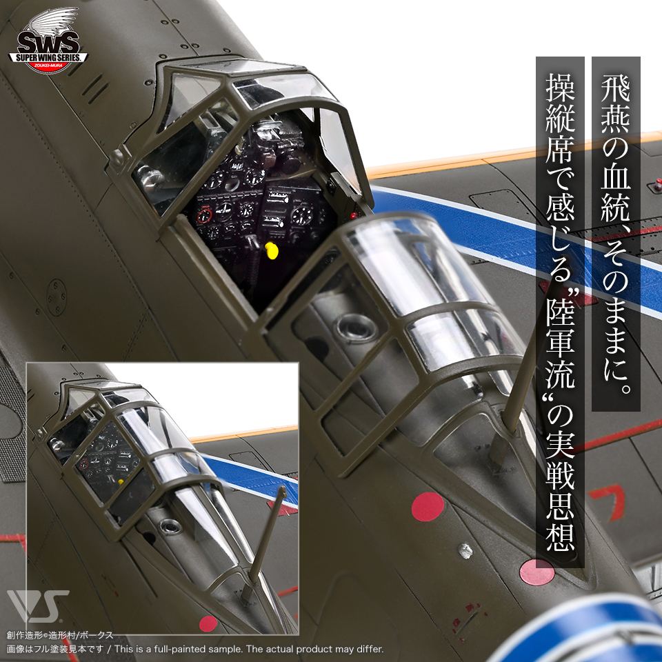 volks_hobbydept's tweet photo. 【造形村 スケールモデル 最新作】
#SWS 1/32「川崎 キ100 五式戦闘機 一型乙」遂に登場!
・液冷から空冷エンジンへ、
異例の改修機を実機取材に基づき徹底再現。
・内部メカに至るまで、
実機の改修過程と構造が実感できるパーツ構成。
傑作機「飛燕」の系譜がSWSスタンダードで現代に蘇る! https://t.co/dDDIBDvsLM