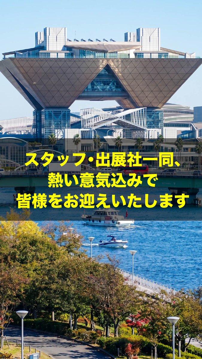 technoxfrontier's tweet photo. 【いよいよ明日9:30、開幕!🔥】
明日の朝、日本のものづくりの未来を変えるすべてのピースがここに揃います。スタッフ・出展社一同、ものすごい熱量で皆様をお迎えする準備は万全です!🤝
🔗 直前登録も受付中:
https://t.co/AqzSlMDom9
#TECHNOFRONTIER #テクノフロンティア https://t.co/btk1rFqeKo
