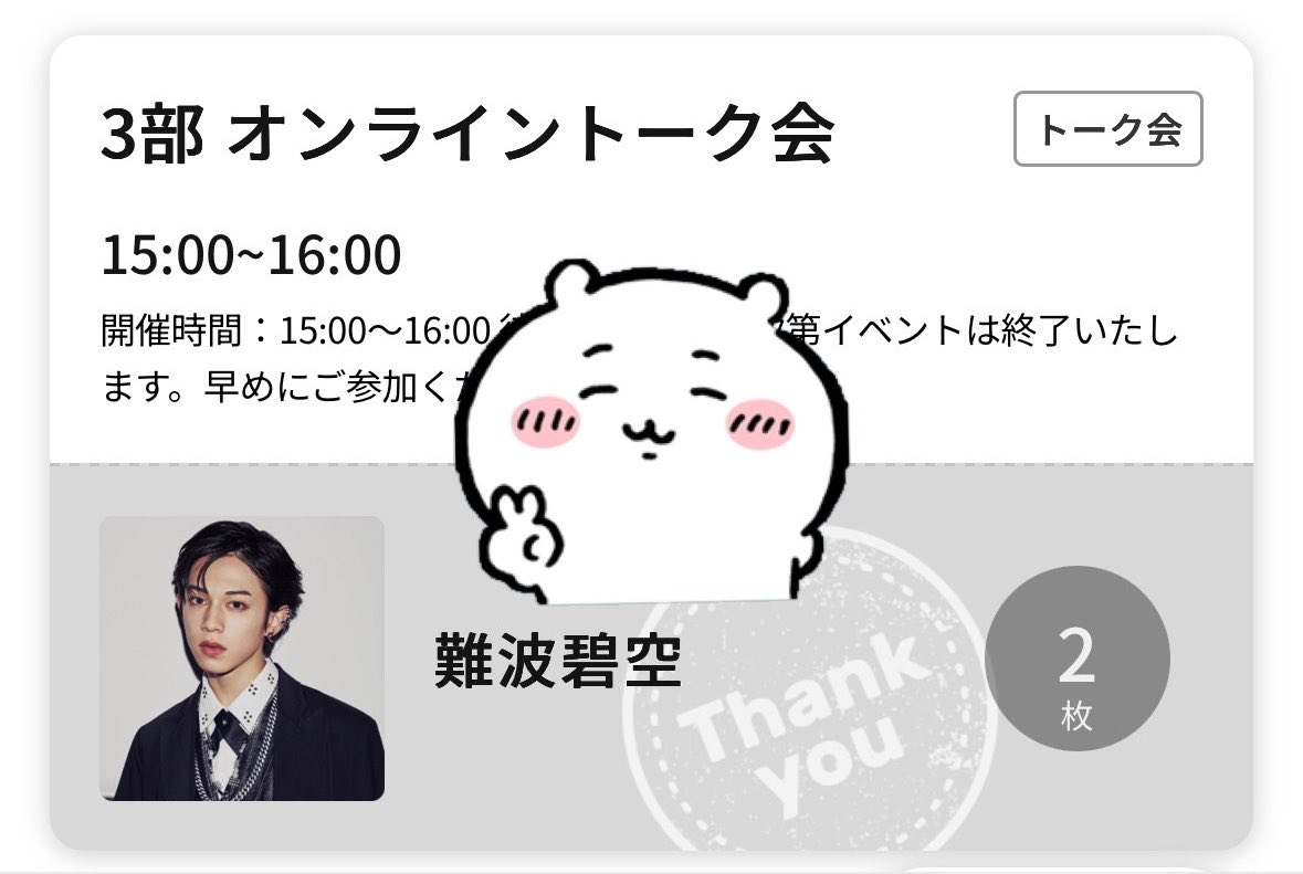 melochuteam's tweet photo. ♡2026 7.4 オンライントーク♡

ひさびさ！元気ー？って最初から優しくて楽しくお話できた(т т)💘やっぱりそらとお話してるときがいちばん幸せ♩💜💫

#LILLEAGUE  #難波碧空 くん♡ https://t.co/LM9w8QZCHs
