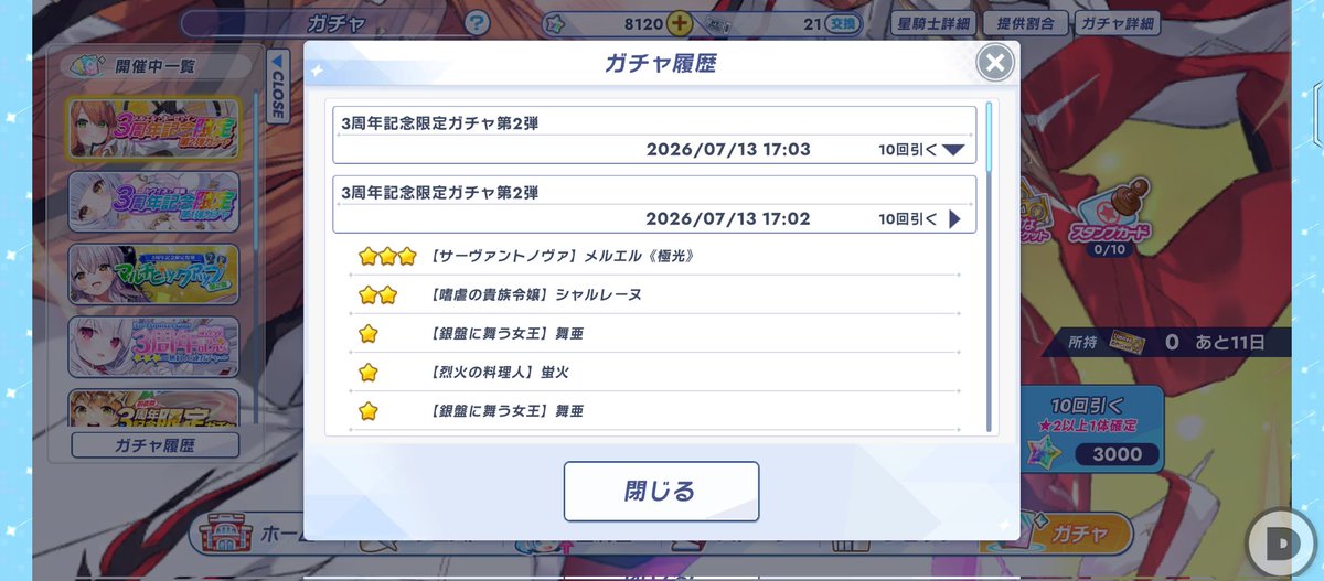 ship9744_necro's tweet photo. 20連で両方出たからてったーい
#クルスタ https://t.co/CV03ufYgWc